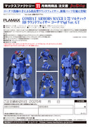 Get Truth Fang of the Sun Dougram Max Factory COMBAT ARMORS MAX 31: 1/72 Scale Soltic H8 Roundfacer Korchima Spl Ver. GT