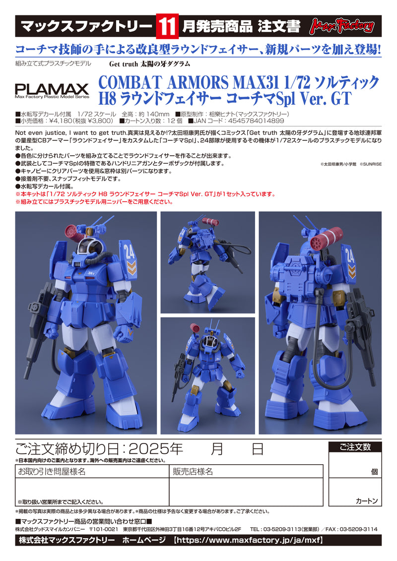 Get Truth Fang of the Sun Dougram Max Factory COMBAT ARMORS MAX 31: 1/72 Scale Soltic H8 Roundfacer Korchima Spl Ver. GT