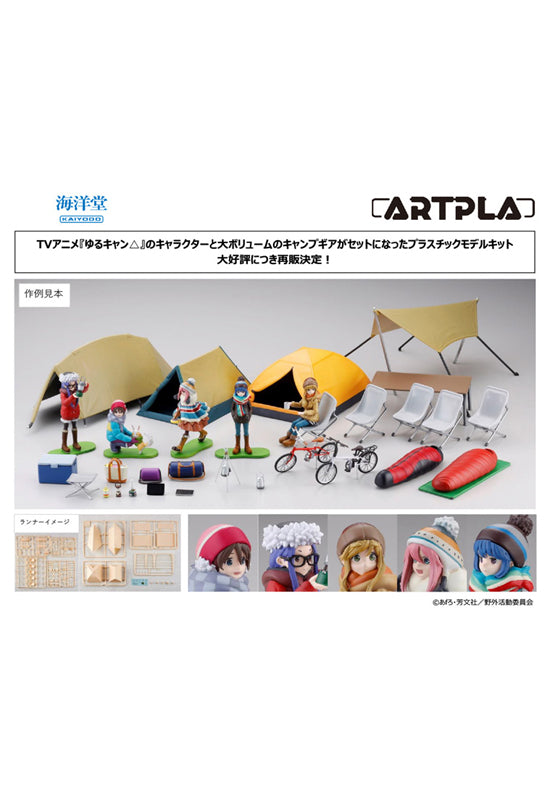Yurucamp Kaiyodo ARTPLA Camp Set (Rerelease)