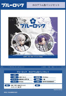 Blue Lock Shimizu Sangyo Hologram Can Badge Set