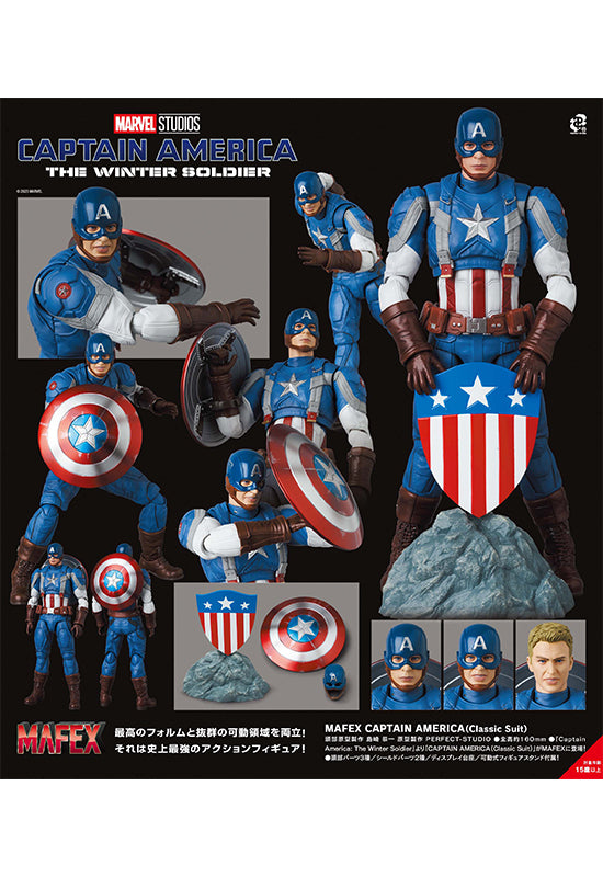 Captain America: The Winter Soldier Medicom Toy MAFEX Captain America (Classic Suit)