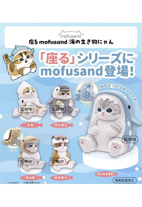 Kitan Club Sitting mofusand Sea Creatures Nyan (1 Random)