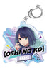 Oshi no Ko Twinkle Aurora Acrylic Key Chain Kurokawa Akane
