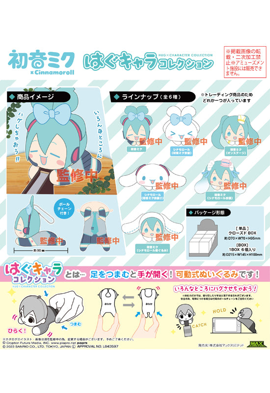 Hatsune Miku x Cinnamoroll Max Limited MC-02 Hug x Character Collection (1 Random)