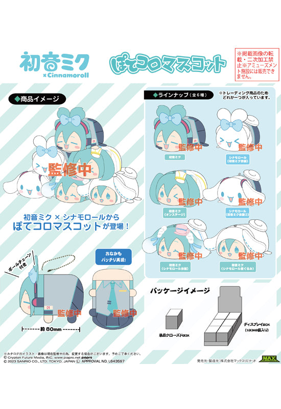 Hatsune Miku x Cinnamoroll Max Limited MC-03 Potekoro Mascot(1 Random)