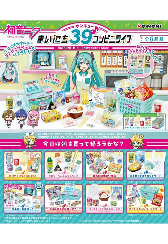 HATSUNE MIKU Re-ment Convenience Store (1 Random)