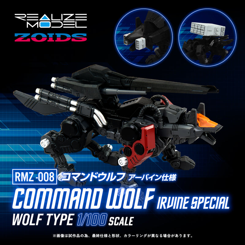 ZOIDS TOMY RMZ-008 Command Wolf Irvine Model (repeat)