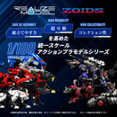 ZOIDS TOMY RMZ-008 Command Wolf Irvine Model (repeat)