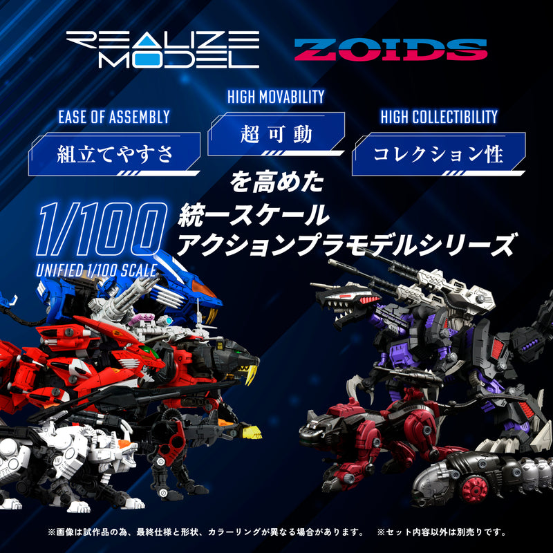 ZOIDS TOMY RMZ-008 Command Wolf Irvine Model (repeat)