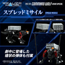 ZOIDS TOMY RMZ-008 Command Wolf Irvine Model (repeat)