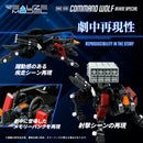 ZOIDS TOMY RMZ-008 Command Wolf Irvine Model (repeat)