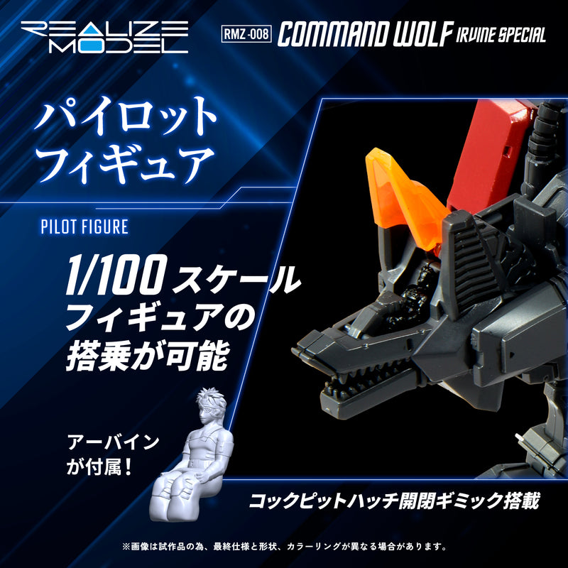 ZOIDS TOMY RMZ-008 Command Wolf Irvine Model (repeat)