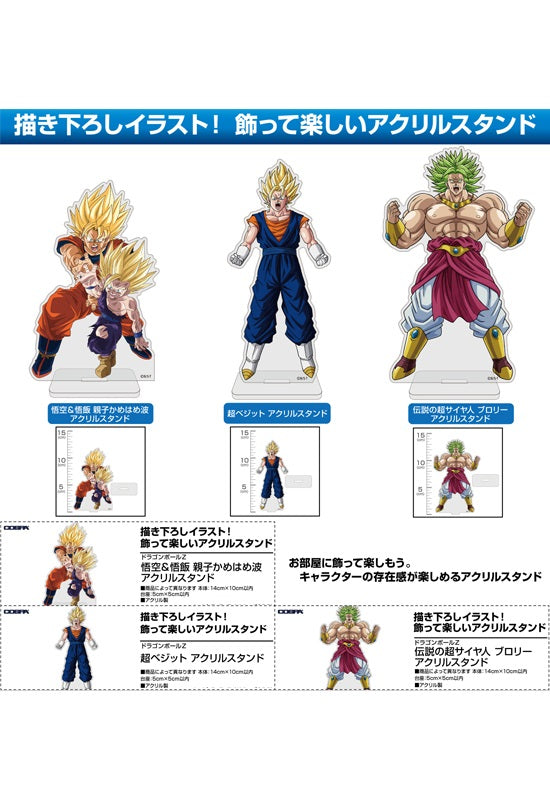 Dragon Ball Z Cospa Acrylic Stand