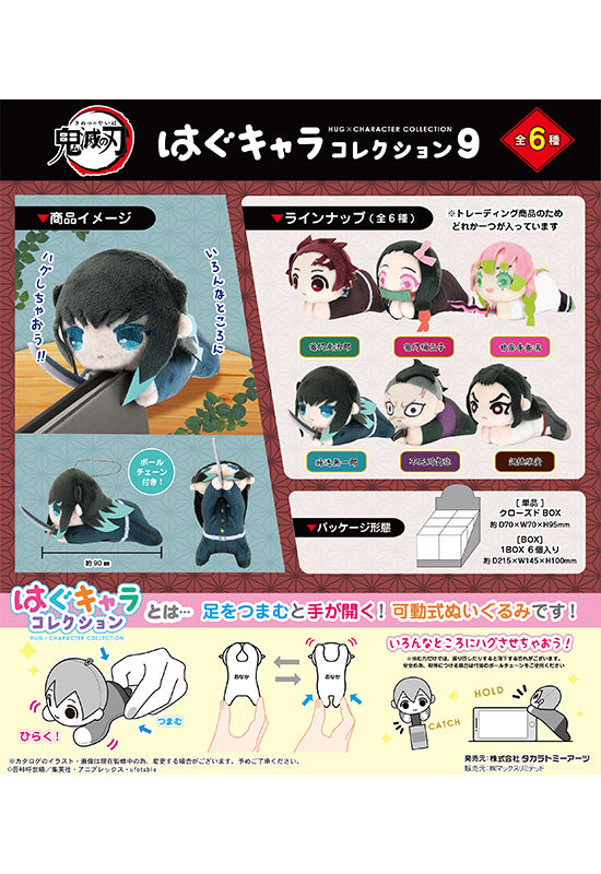 Demon Slayer: Kimetsu no Yaiba Takaratomy Arts KY-118 Hug x Character Collection 9 (1 Random)