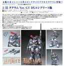 Get Truth Fang of the Sun Dougram Max Factory 1/35 Dougram Ver. GT DX Complete Edition