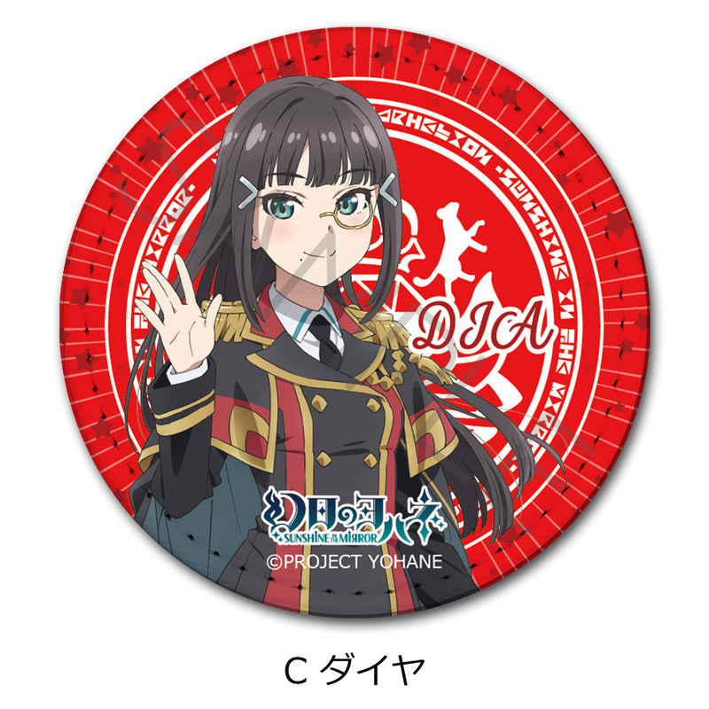 Yohane of the Parhelion -SUNSHINE in the MIRROR-  Sync Innovation Leather Badge C Dia