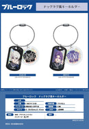 Blue Lock Shimizu Sangyo Dog Tag Style Key Chain