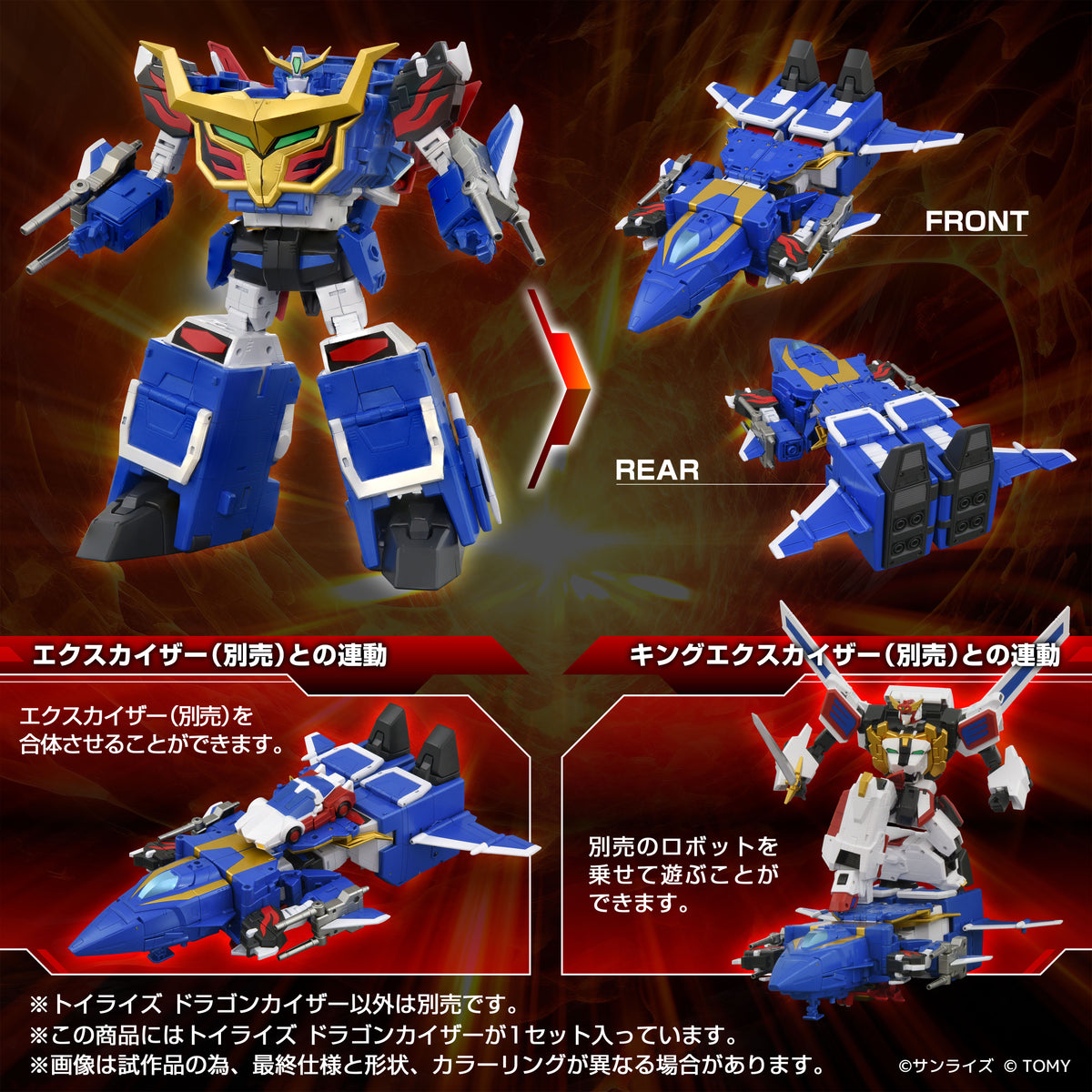 TOMY TOYRISE DRAGON KAISER