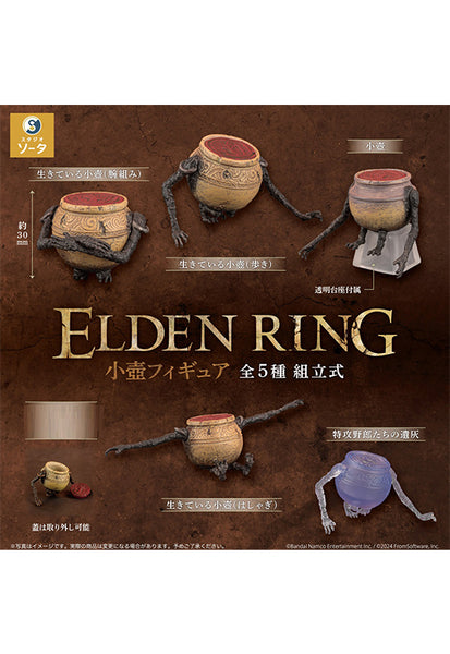 Elden_600x600_crop_center.jpg?