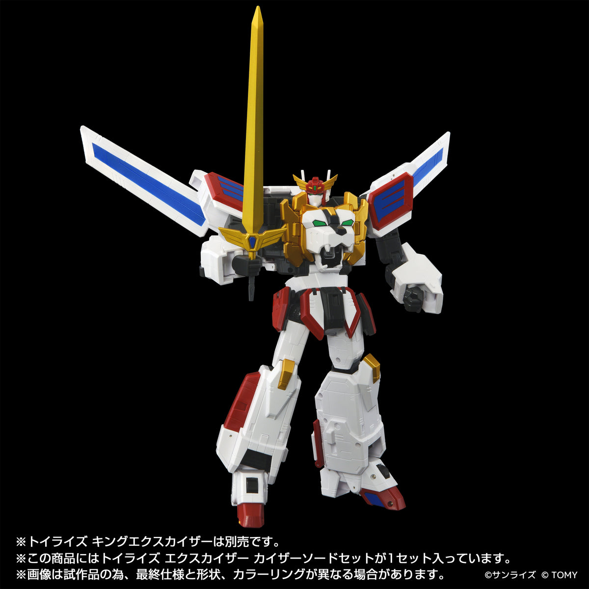 TOMY TOYRISE EXKAIZER KAIZER SWORD SET