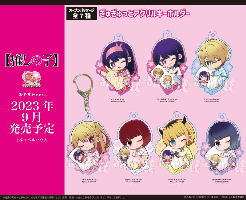 Oshi no Ko Bell House GyuGyutto Acrylic Key Chain Ruby Oyasumi Ver.
