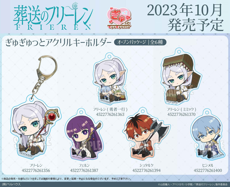 Frieren: Beyond Journey's End Bell House GyuGyutto Acrylic Key Chain (1-6 Selection)