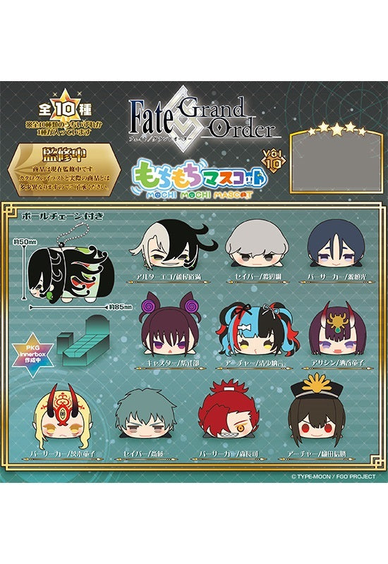 Fate/Grand Order SK Japan Mochimochi Mascot Vol.10(1 Random)