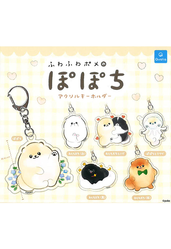 Qualia Fuwafuwa Pome no Popochi Acrylic Key Chain(1 Random)