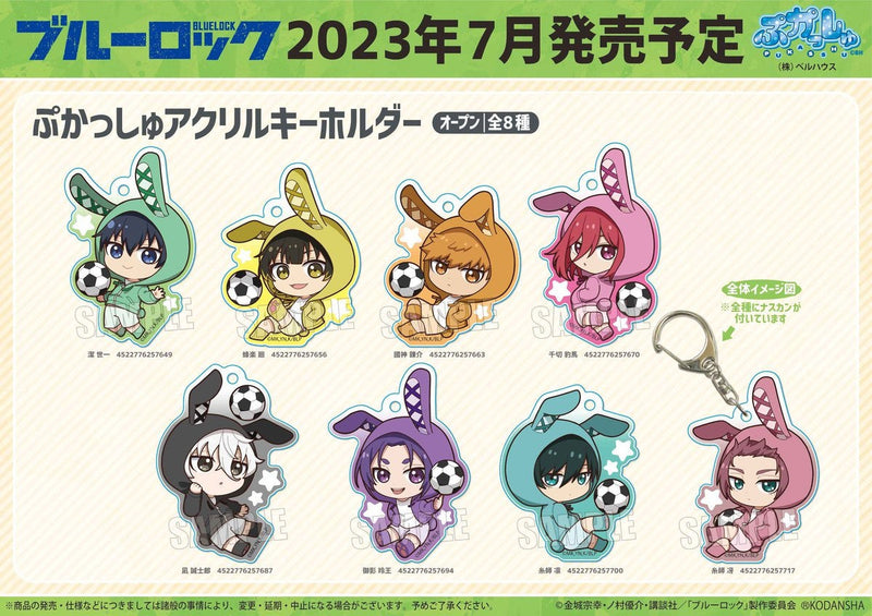 Blue Lock Bell House Pukasshu Acrylic Key Chain Itoshi Rin