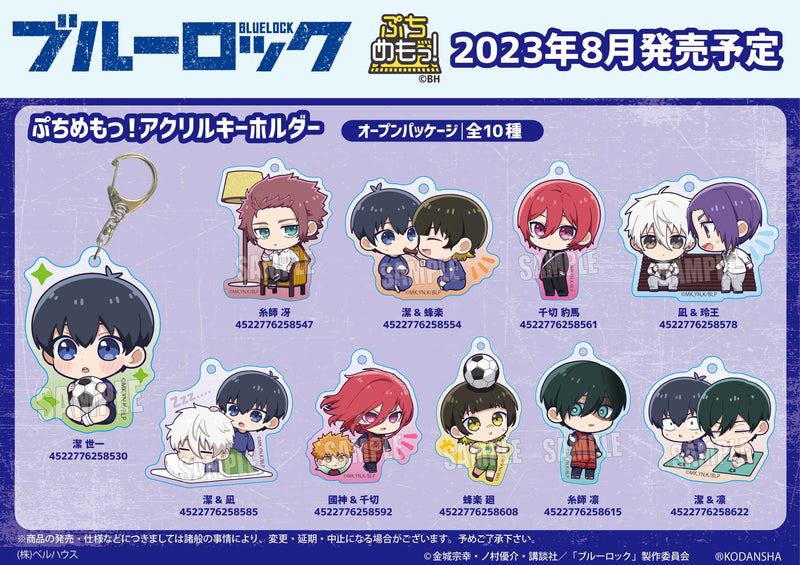 Blue Lock Bell House Petit Memo! Acrylic Key Chain Isagi Yoichi