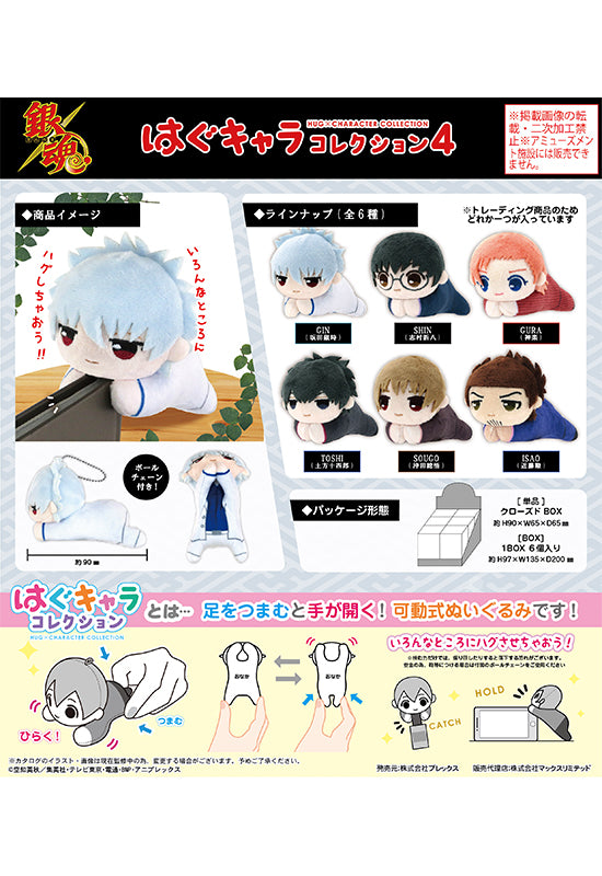 Gintama Plex GT-16 Hug x Character Collection 4(1 Random)