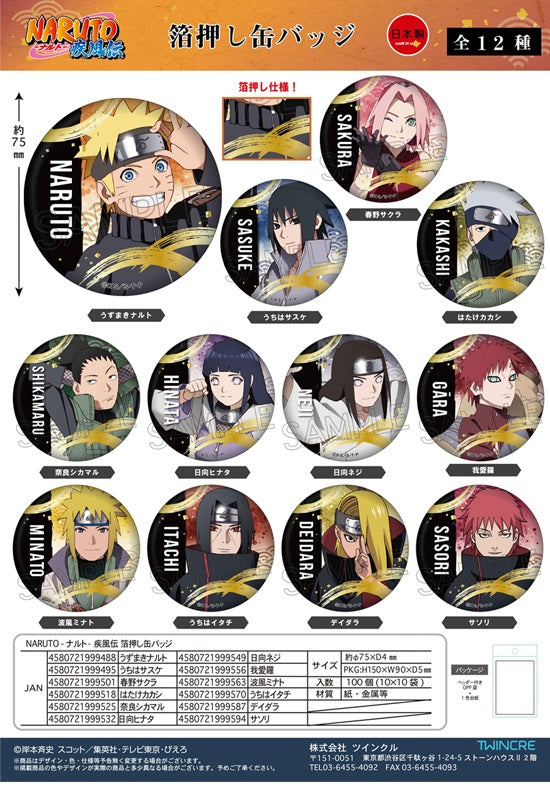 NARUTO -Shippuden- Twinkle Gilding Can Badge (1-12 Selection)