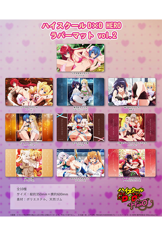 High School DxD Hero Hobby Stock Rubber Mat Vol.2 (1-10 Selection)