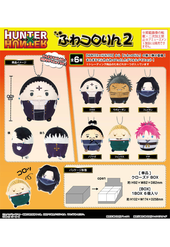 Hunter x Hunter Plex HH-04 Fuwakororin 2(1 Random)
