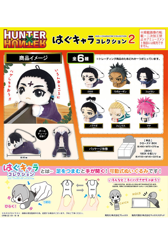 Hunter x Hunter Plex HH-05 Hug x Character Collection 2(1 Random)