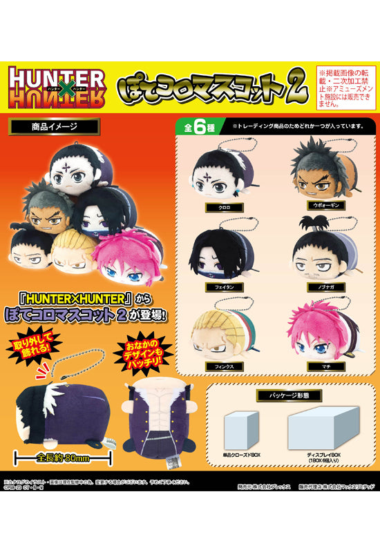 Hunter x Hunter Plex HH-06 Potekoro Mascot 2(1 Random)
