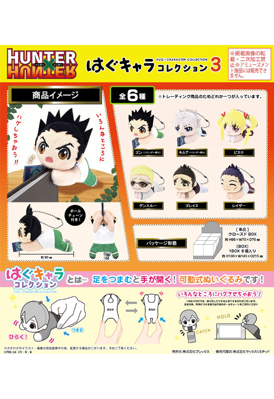 Hunter x Hunter Plex HH-08 Hug x Character Collection 3 (1 Random)