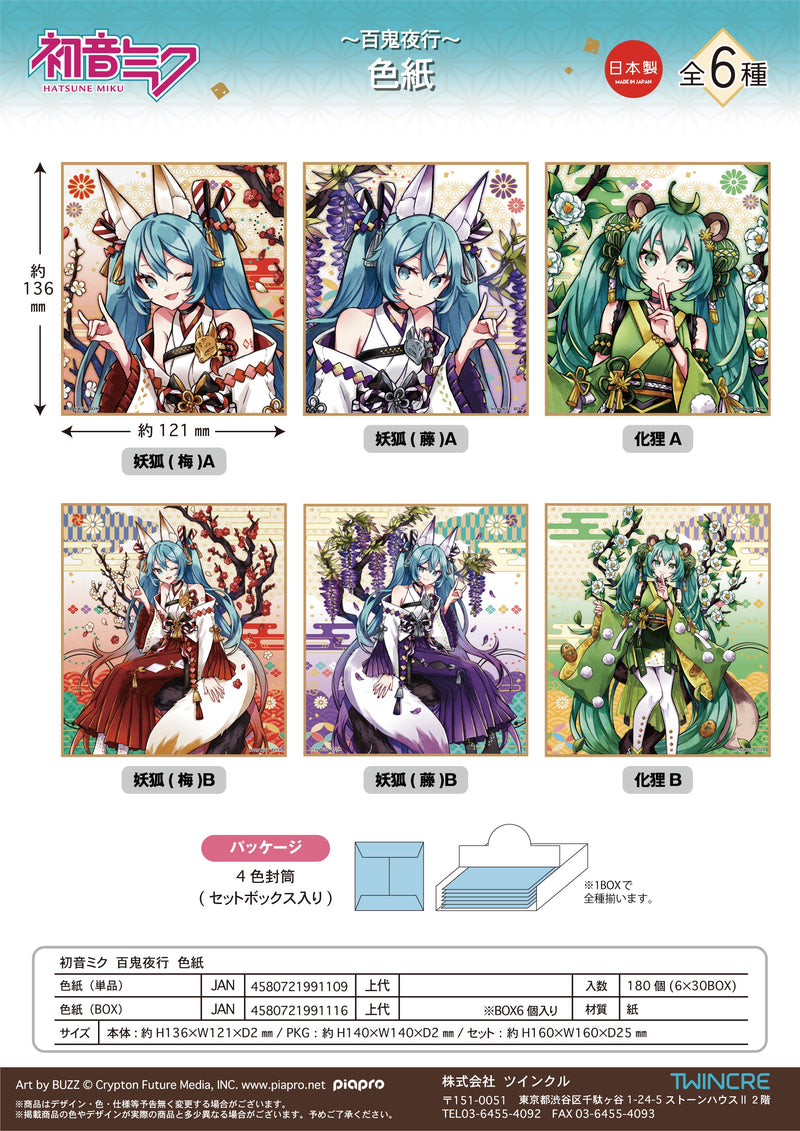 Hatsune Miku Twinkle Hyakki Yakou Shikishi(1 Random)