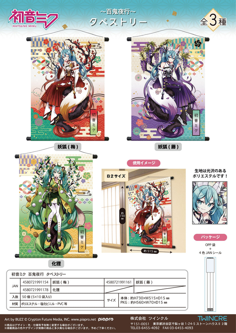 Hatsune Miku Twinkle Hyakki Yakou Tapestry Youko (Fuji)