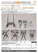 Ota Yojo Original Mecha Girl Good Smile Arts Shanghai Hyper Body Expansion Parts Set: Charged Particle Cannon Equipment