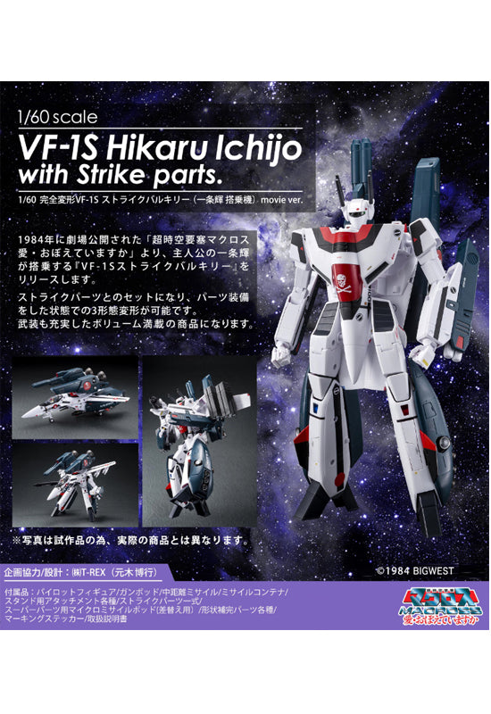 Macross: Do You Remember Love? ARCADIA 1/60 Perfect Trance VF-1S Strike Valkyrie Ichijyo Hikaru Model Movie Ver.