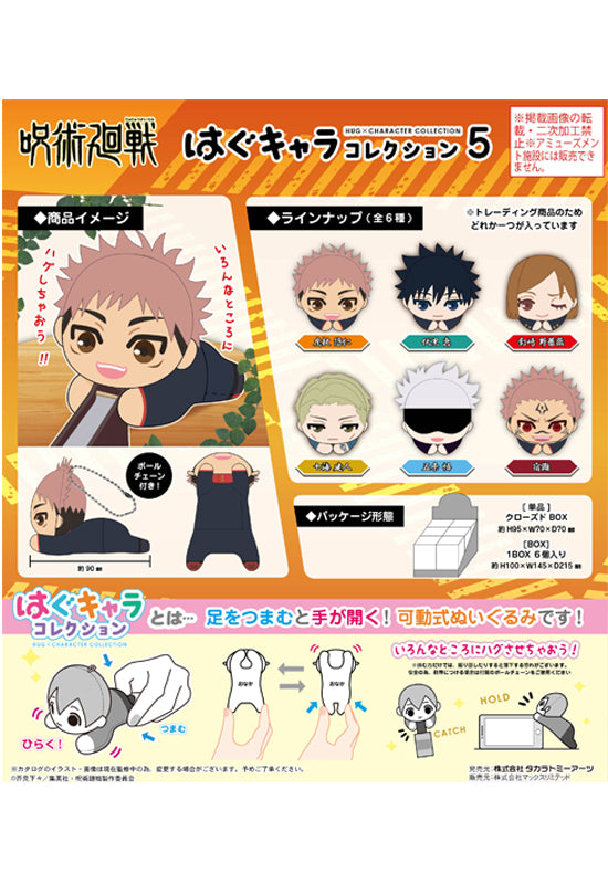 Jujutsu Kaisen Takaratomy Arts JJ-55 Hug x Character Collection 5 (1 Random)