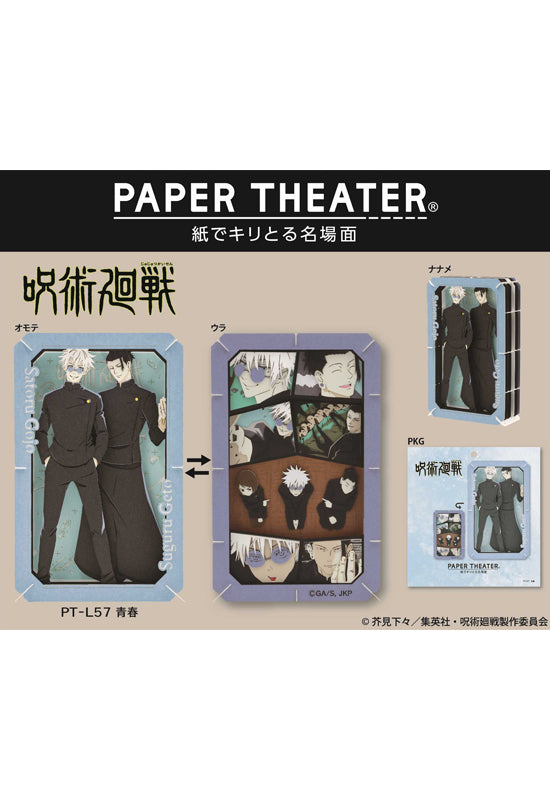 Jujutsu Kaisen Cospa Paper Theater PT-L57 Seishun