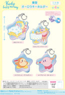 Kirby's Dream Land Twinkle Kirby Happy Morning Star Aurora Key Chain (1-4 Selection)