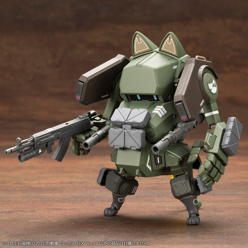 GSDF TYPE 07 TANK NACCHIN KOTOBUKIYA [EX VER.]