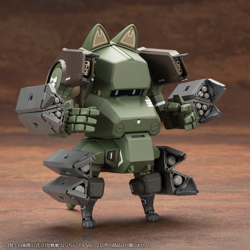 GSDF TYPE 07 TANK NACCHIN KOTOBUKIYA [EX VER.]