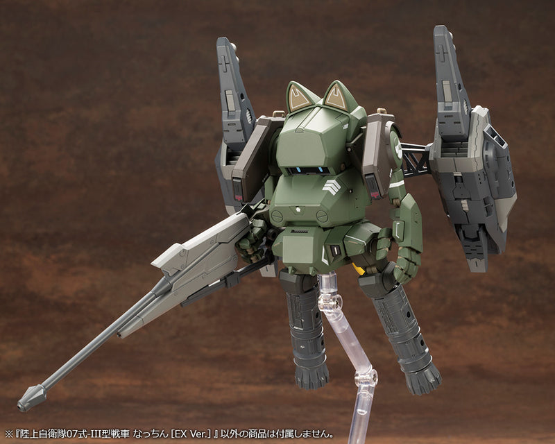 GSDF TYPE 07 TANK NACCHIN KOTOBUKIYA [EX VER.]