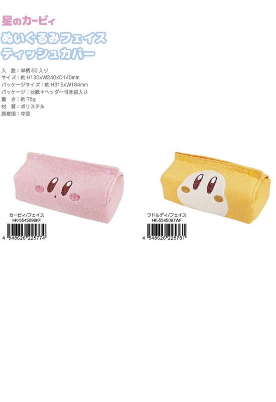 Kirby's Dream Land T's Factory Plush Face Tissue Cover