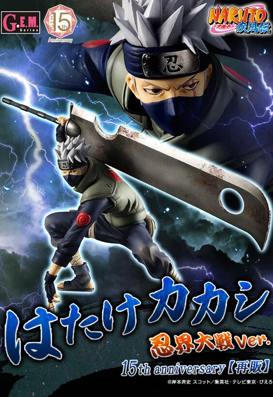 Naruto Shippuden MEGAHOUSE G.E.M. series Kakashi Hatake Great Ninja War Ver.15th anniversary