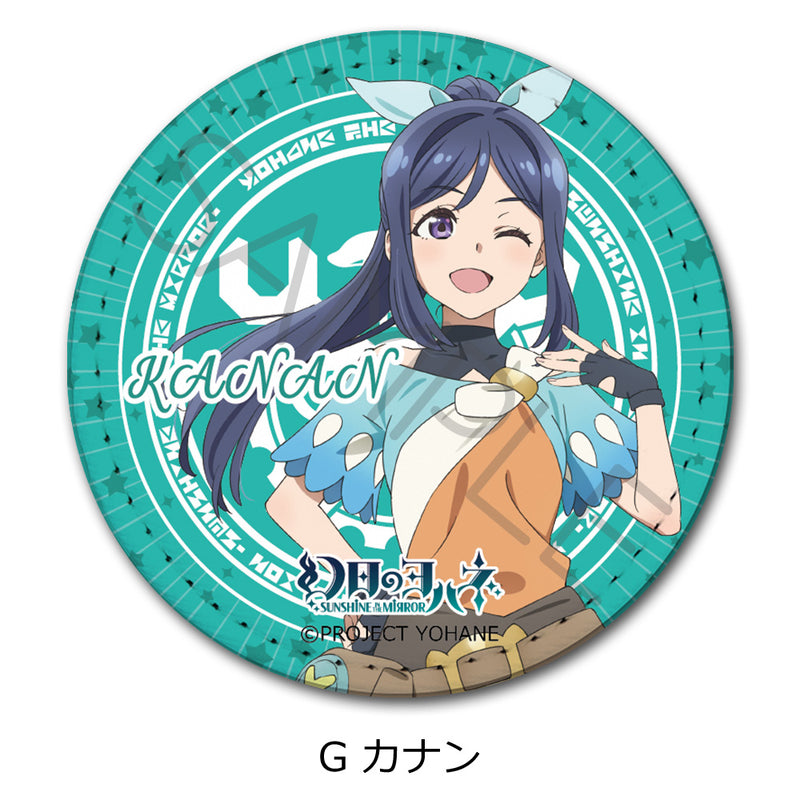 Yohane of the Parhelion -SUNSHINE in the MIRROR-  Sync Innovation Leather Badge G Kanan